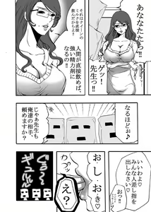Page 28 of ~ Sakunyuu ~ milk Queen Soushuuhen - preview thumbnail