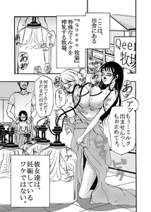Page 3 of ~ Sakunyuu ~ milk Queen Soushuuhen - preview thumbnail