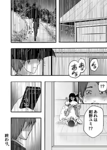 Page 50 of ~ Sakunyuu ~ milk Queen Soushuuhen - preview thumbnail