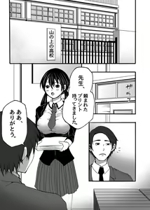 Page 51 of ~ Sakunyuu ~ milk Queen Soushuuhen - preview thumbnail