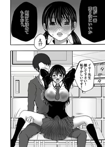 Page 56 of ~ Sakunyuu ~ milk Queen Soushuuhen - preview thumbnail