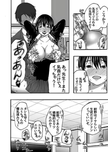 Page 60 of ~ Sakunyuu ~ milk Queen Soushuuhen - preview thumbnail