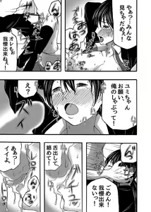 Page 67 of ~ Sakunyuu ~ milk Queen Soushuuhen - preview thumbnail