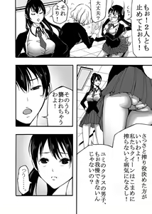 Page 10 of ~ Sakunyuu ~ milk Queen Soushuuhen - preview thumbnail
