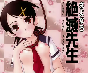 Sayonara Zetsumetsu Sensei — hentai manga cover on Fhentai