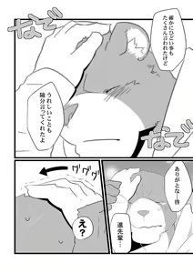 Page 14 of ADVANCE x ADVANCE - preview thumbnail