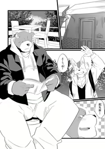 Page 4 of ADVANCE x ADVANCE - preview thumbnail