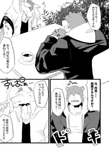 Page 5 of ADVANCE x ADVANCE - preview thumbnail