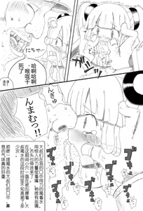 Page 7 of Shoujo Buppinka Keikaku - preview thumbnail