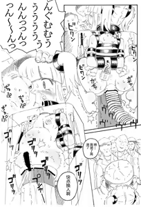 Page 8 of Shoujo Buppinka Keikaku - preview thumbnail
