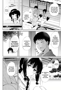 Page 3 of Atsui Atsui Natsu no Hi. - preview thumbnail