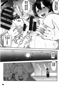 Page 108 of Jun-Ai Trickster | 純愛的淫亂大騙子― - preview thumbnail