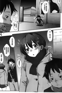 Page 136 of Jun-Ai Trickster | 純愛的淫亂大騙子― - preview thumbnail