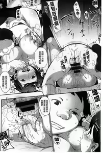 Page 151 of Jun-Ai Trickster | 純愛的淫亂大騙子― - preview thumbnail