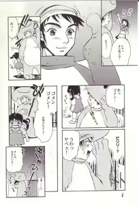 Page 6 of Shoujoki - Girl's Season. - preview thumbnail