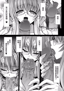 Page 12 of Fallen Beat Angel - preview thumbnail