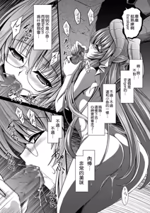 Page 13 of Fallen Beat Angel - preview thumbnail
