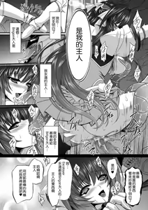 Page 25 of Fallen Beat Angel - preview thumbnail