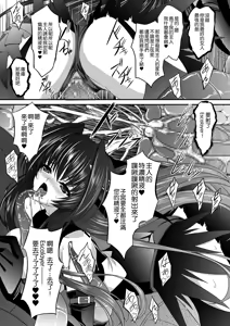 Page 30 of Fallen Beat Angel - preview thumbnail