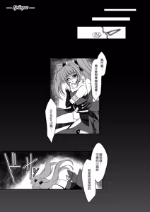 Page 32 of Fallen Beat Angel - preview thumbnail