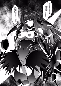 Page 33 of Fallen Beat Angel - preview thumbnail