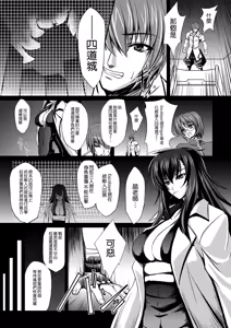 Page 6 of Fallen Beat Angel - preview thumbnail