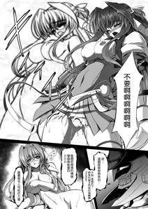 Page 9 of Fallen Beat Angel - preview thumbnail