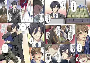 Page 29 of Bokujou de Sakunyuu Taiken - preview thumbnail