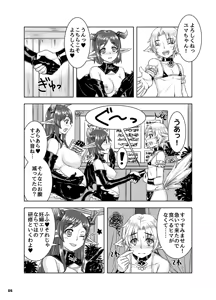 Page 4 of Ninpu Shoufu-tachi to Shota Danshou no Shinjin Kenshuu - preview thumbnail