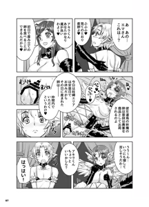 Page 6 of Ninpu Shoufu-tachi to Shota Danshou no Shinjin Kenshuu - preview thumbnail