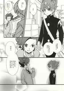 Page 23 of Saidai Fuusoku Sentiment - preview thumbnail