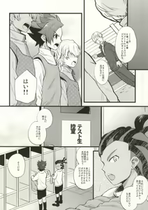 Page 3 of Saidai Fuusoku Sentiment - preview thumbnail