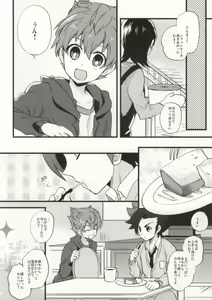 Page 5 of Saidai Fuusoku Sentiment - preview thumbnail