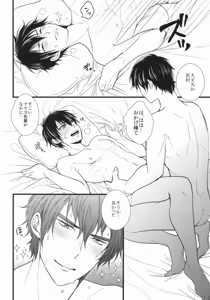 Page 18 of Love cultivates - preview thumbnail