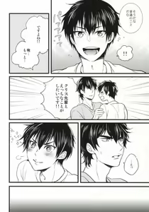 Page 3 of Love cultivates - preview thumbnail