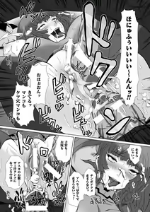 Page 102 of Heroine Pinch Vol. 8 - preview thumbnail