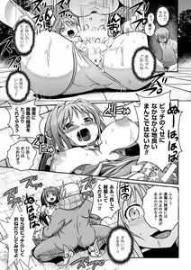 Page 19 of Heroine Pinch Vol. 8 - preview thumbnail