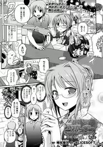 Page 5 of Heroine Pinch Vol. 8 - preview thumbnail