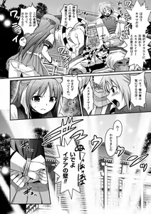 Page 8 of Heroine Pinch Vol. 8 - preview thumbnail