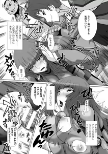 Page 91 of Heroine Pinch Vol. 8 - preview thumbnail