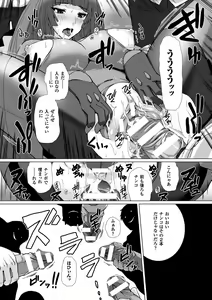 Page 96 of Heroine Pinch Vol. 8 - preview thumbnail
