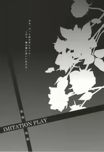 Page 2 of IMITATION PLAY - preview thumbnail