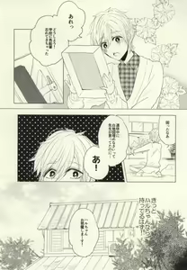 Page 3 of Mako-chan no Odougubako - preview thumbnail