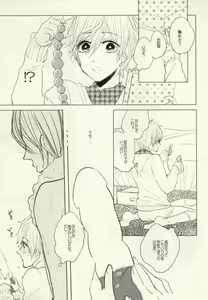 Page 5 of Mako-chan no Odougubako - preview thumbnail