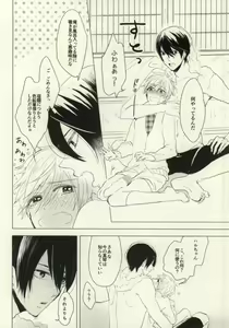 Page 6 of Mako-chan no Odougubako - preview thumbnail