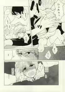Page 8 of Mako-chan no Odougubako - preview thumbnail