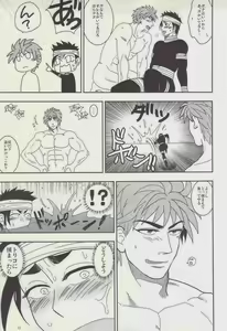 Page 5 of FLASHBACK - preview thumbnail