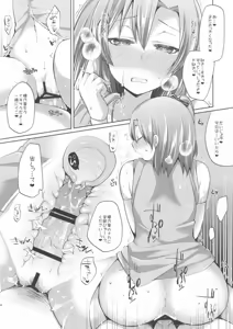 Page 13 of Honoka to Icha Love Ecchi - preview thumbnail