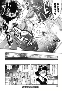 Page 102 of Momoiro Okusama - preview thumbnail