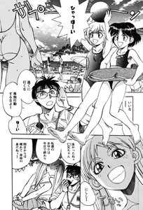 Page 104 of Momoiro Okusama - preview thumbnail